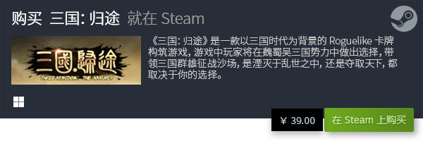 荐 卡牌构筑游戏有哪些PP电子卡牌构筑游戏推(图10)