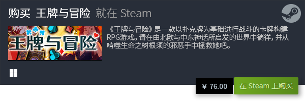 荐 卡牌构筑游戏有哪些PP电子卡牌构筑游戏推(图9)